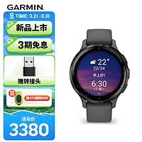 佳明（GARMIN）Venu3S迷雾灰心率脉搏血氧跑步骑行游泳时尚运动手表 Venu3S 迷雾灰