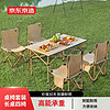 京東京造 戶外便攜桌椅套裝 長桌四椅 露營聚會野餐裝備 折疊桌椅 沙石色