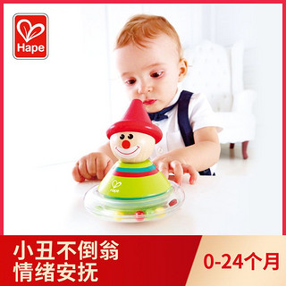 Hape 不倒翁玩具宝宝3-6-9-12个月以上婴儿安抚情绪益智灯摇铃布偶