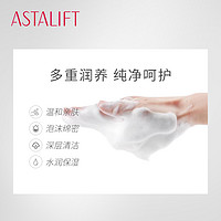 ASTALIFT 艾诗缇 富士ASTALIFT艾诗缇胶原洗面奶洁面乳深层清洁敏感肌面部温和