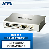ATEN 宏正 UC2324 4口USB转串口RS-232界面集线器数据传输高达115.2Kbps支持自动握手模式工业级