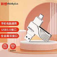 88VIP：thinkplus TPCU301 USB3.0 U盤 銀色 USB-A/Type-C