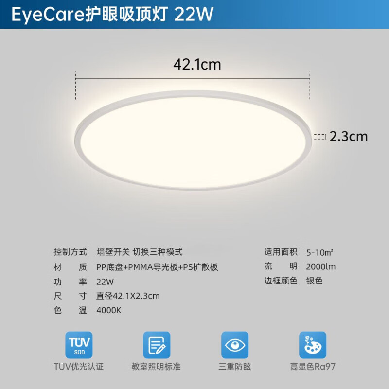 飞利浦（PHILIPS）全光谱RG0护眼吸顶灯led房间灯具大全202324款客厅卧室餐厅灯 护眼吸顶灯 22W 4000K