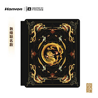 汉王（Hanvon）N10mini 敦煌联名款保护套福寿龙 N10mini保护套福寿龙