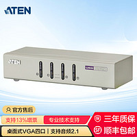 ATEN 宏正  CS74U 4口USB KVM多电脑VGA切换器桌面式工业