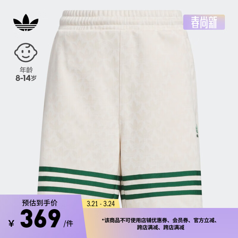 adidas运动短裤男大童夏季阿迪达斯三叶草JI9857 奇妙白 146CM