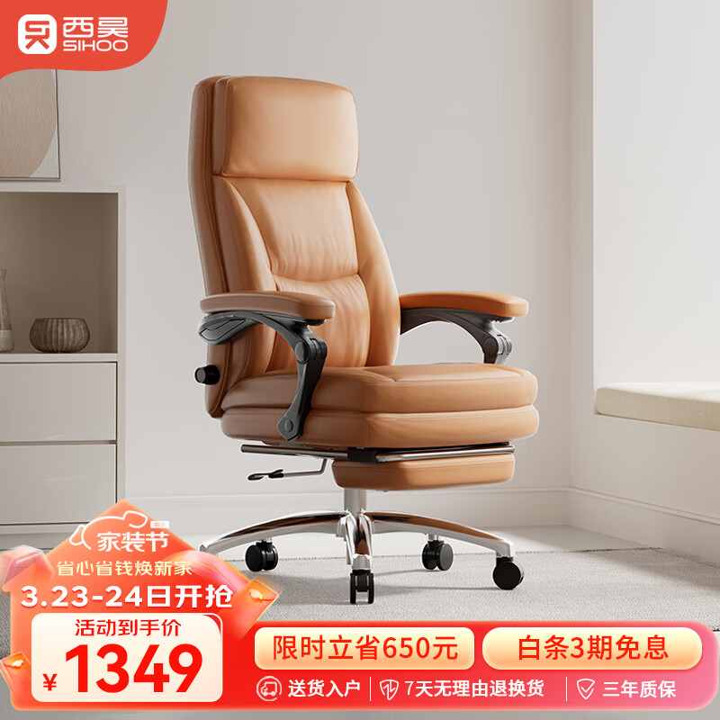西昊L6 新一代人体工学老板椅头层牛皮办公椅可躺电脑椅家用午休椅子 棕色 真皮 头枕+腰枕调节
