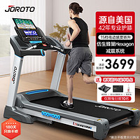 JOROTO 捷瑞特JOROTO美国品牌跑步机家用智能减震可折叠健身器材L3 智能APP 海量课程