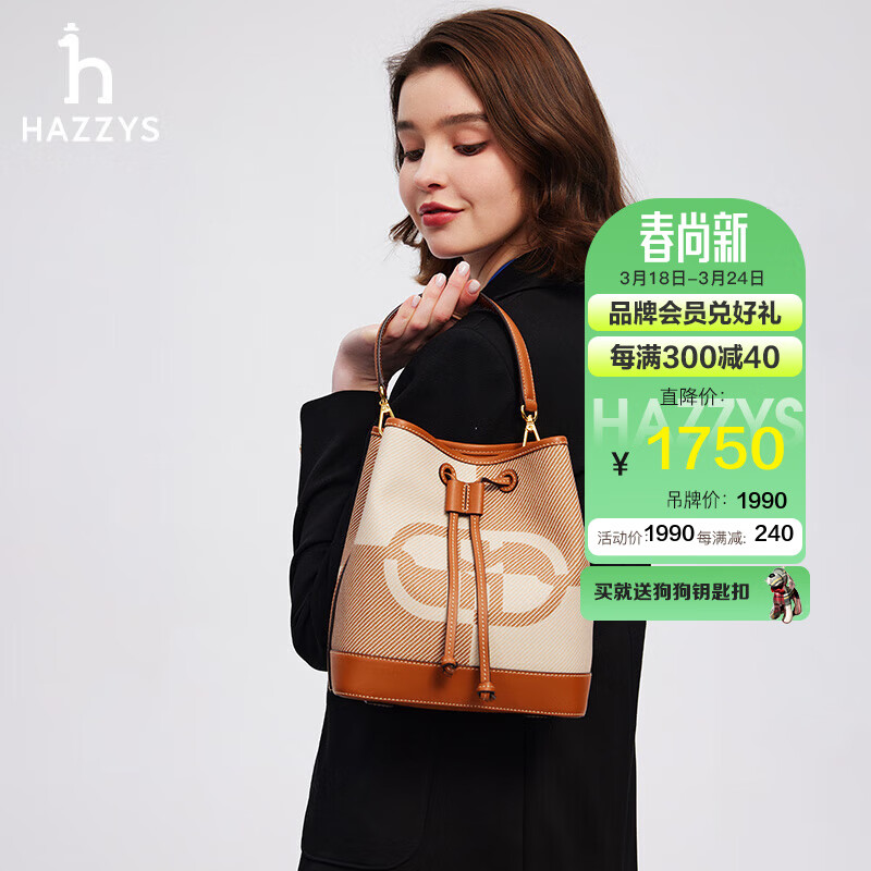 HAZZYS 哈吉斯 女士单肩包