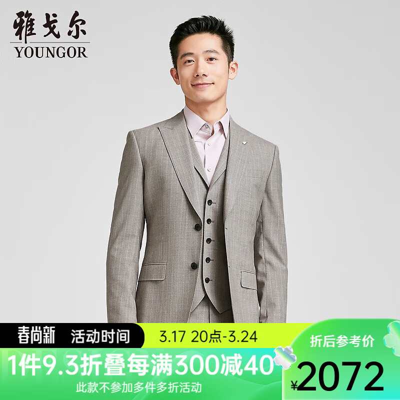 雅戈尔西服男士2024春夏套西YOTN222714XJY上衣 米色 180/100A