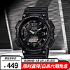 卡西欧（CASIO）男表运动多功能双显电子表夜光石英表AQ-S810W-1A