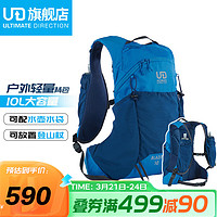 ULTIMATE DIRECTION 美国UD 户外轻量徒步背包通勤登山包男女双肩包10L/15L/18L 蓝色10L