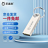 芯晶彩 USB3.0U盘 高速电脑优盘防水办公小巧迷你车载系统音乐音响个性刻字LOGO招标投标用 USB2.0标配版 16G