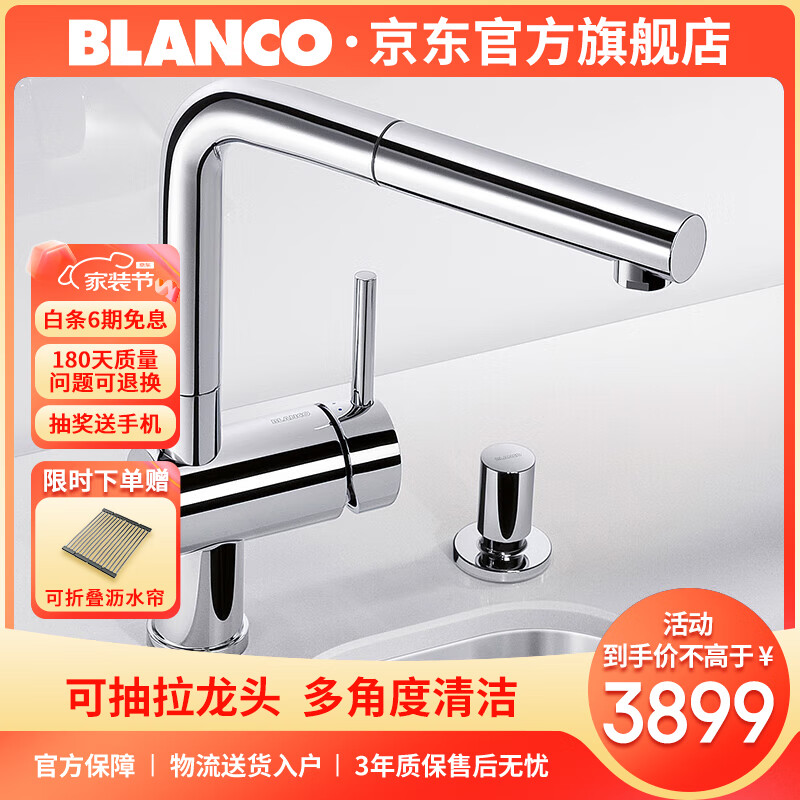 铂浪高（BLANCO）BLANCO LINUS-S镀铬色抽拉式旋转高压厨房水槽冷热水洗菜盆水龙头 多角度清洁