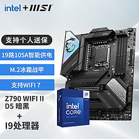 MSI 微星 Z790主板 搭 英特尔 14代I9  CPU主板套装 板U套装 Z790 CARBON WIFI II DDR5 14900K