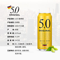 OETTINGER 奥丁格 5.0 ORIGINAL 自然浑浊型 小麦啤酒