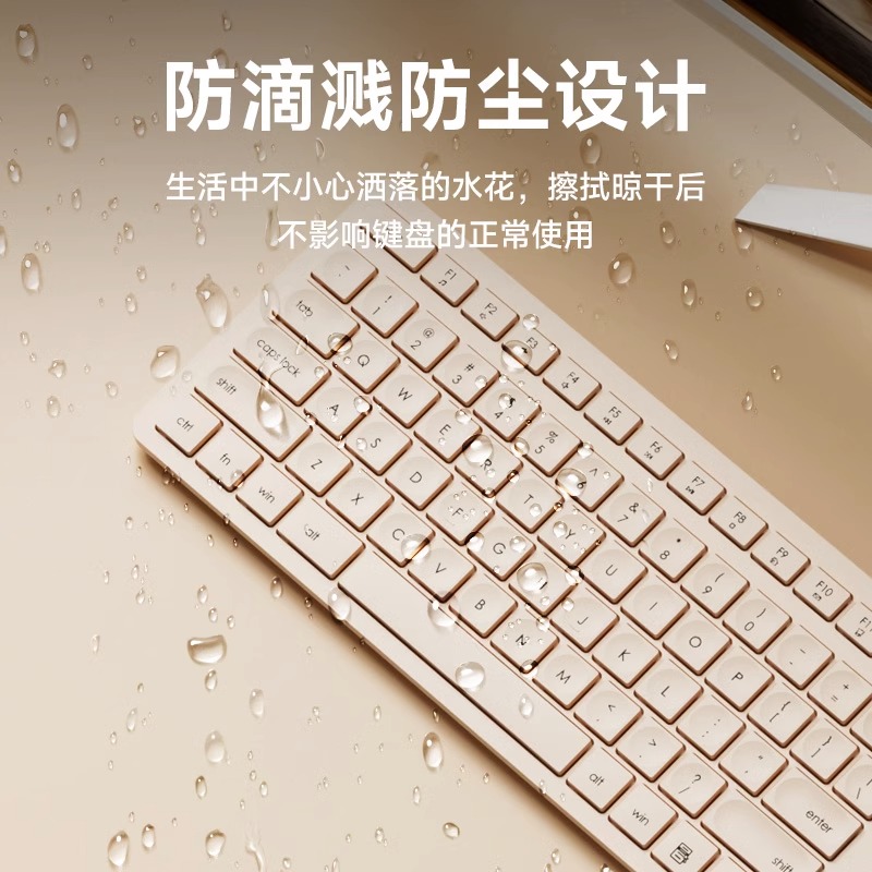 梦族K783无线键盘鼠标套装奶茶色静音女生办公笔记本电脑打字