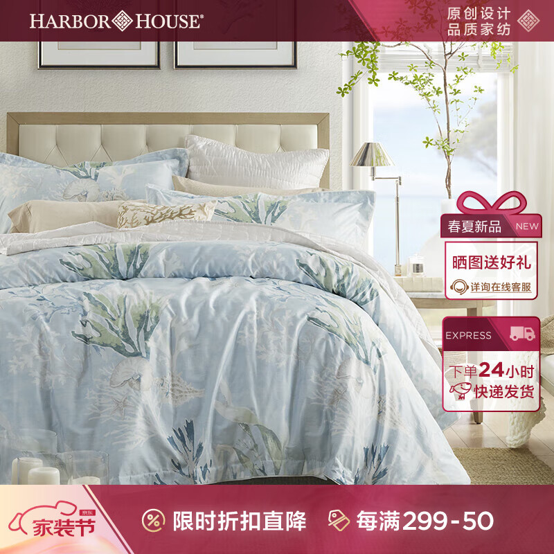 Harbor House美式全棉贡缎印花四件套全棉床单被套床上用品 Crete全棉贡缎四件套 2.0m床 适配230x270cm被芯