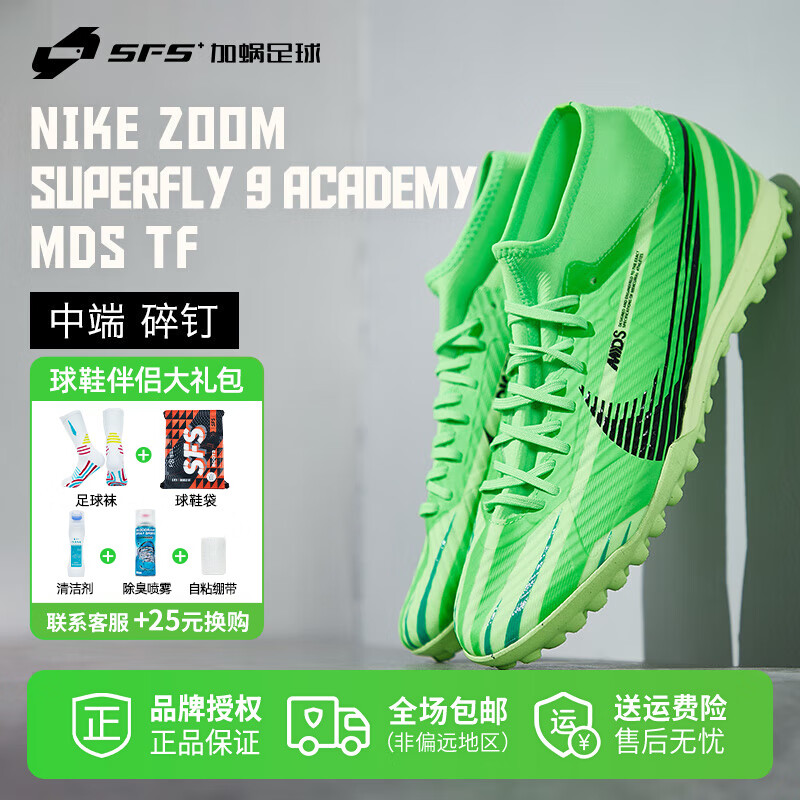 NIKE 耐克 足球鞋