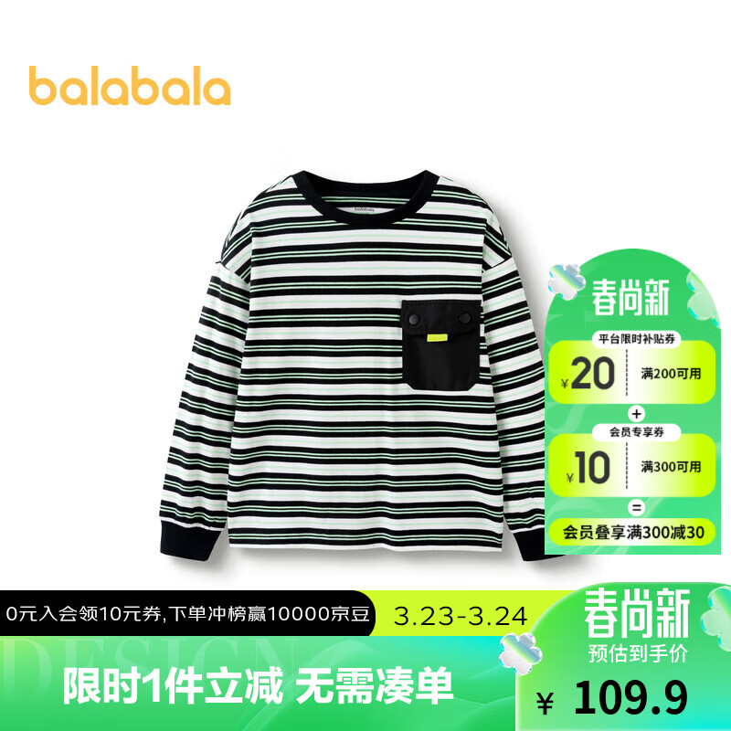 balabala 巴拉巴拉