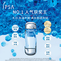 IPSA 茵芙莎 流金水30ml蜜享体验