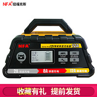 NFA 纽福克斯 汽车电瓶充电器12V数显全自动车载三段式智能蓄电池修 机6612