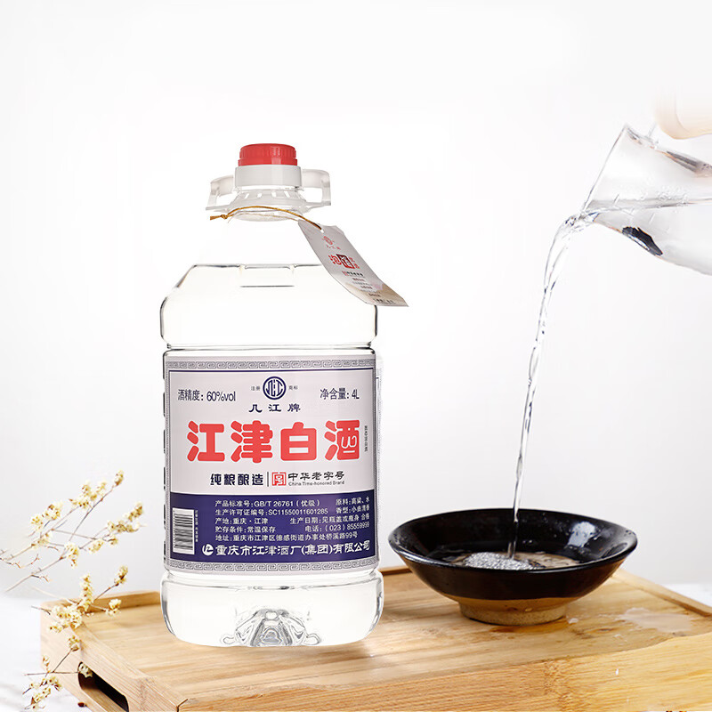 几江牌 白酒