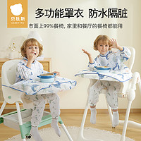 贝肽斯 一体式餐椅罩衣宝宝辅食反穿衣婴儿童吃饭围兜防水防脏饭兜