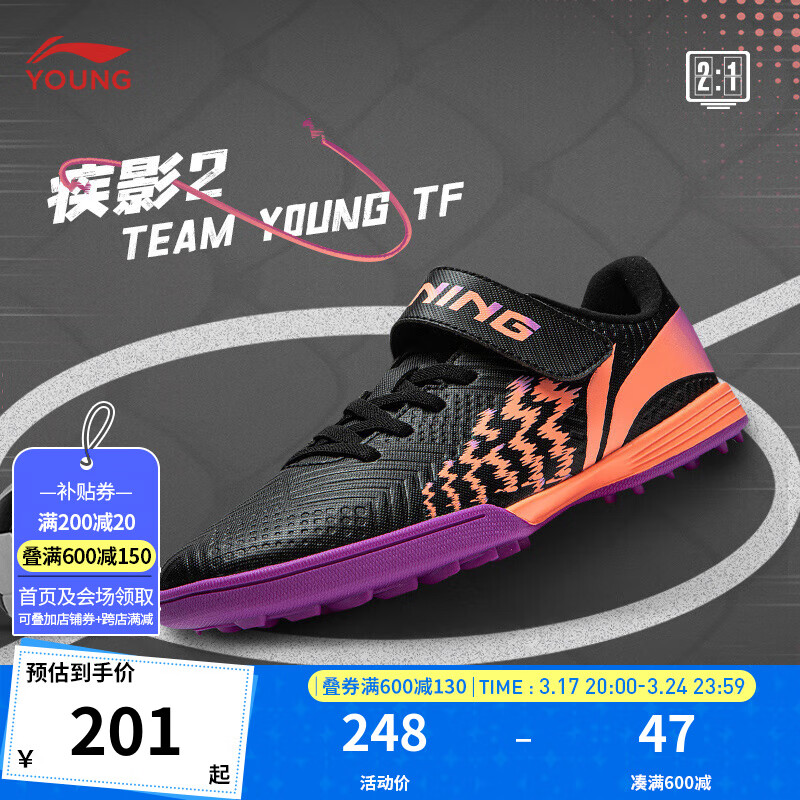 李宁童鞋儿童足球鞋男大童疾影2TEAMYOUNGTF全掌RB橡胶足球鞋YKGU008 黑色-5 34码