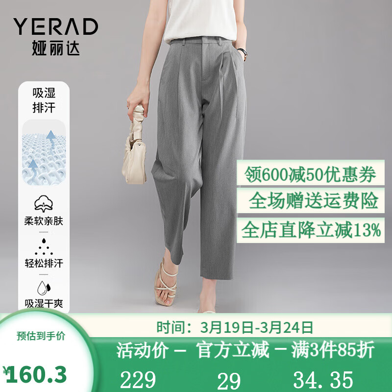 娅丽达（YERAD）吸湿排汗九分哈伦裤女2024夏季裤子西装裤薄空气裤速干休闲裤 灰色 (H0) 26