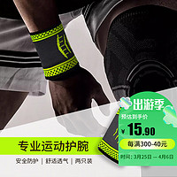 chidong 驰动 运动吸汗护腕篮球羽毛球网球护具骑行跑步登山男女护腕黑绿一对装