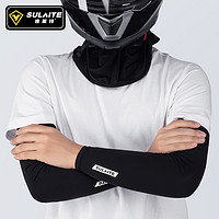 SULAITE 電動摩托車冰袖套防滑冰絲透氣護臂防曬男女騎士裝備四季吸汗護肘