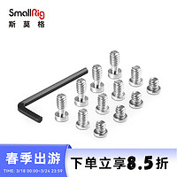 SmallRig 斯莫格 1713 通用1/4螺丝 索尼佳能尼康单反相机摄影配件