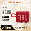 JBL 杰宝 音箱