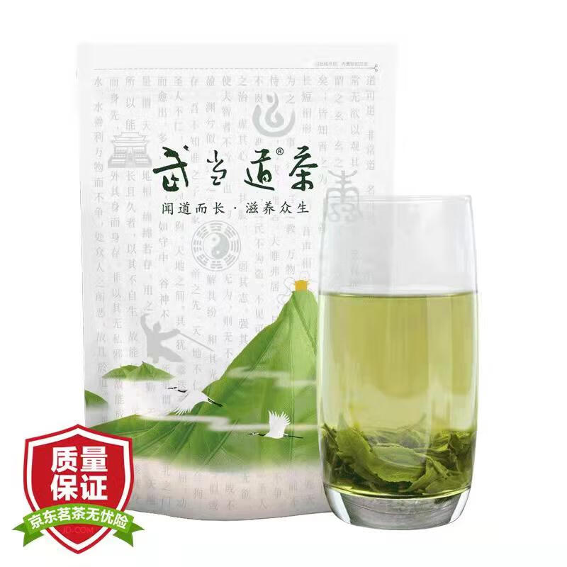 武当道茶 新茶普茶嫩叶口粮茶高山云雾浓香型绿茶 袋装250g（新）*2