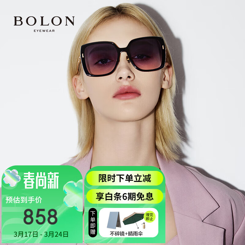 暴龙（BOLON）眼镜度数近视太阳镜墨镜 BL5091A13 1.56非偏光