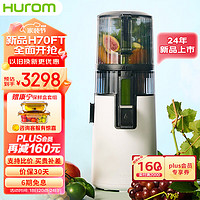 Hurom 惠人 原汁机无网多功能大口径家用低速榨汁机果汁机渣汁分离H70FT-BIC06(WH)