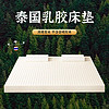 海马海木泰国天然乳胶床垫可折叠1.8米双人床垫加厚床褥可