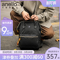 anello 阿耐洛 力推爆款anello旗舰店时尚潮流妈咪男女电脑休闲大容量双肩背包