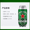 Heineken 喜力 啤酒生啤2L胶囊原味全麦酿造生啤麦芽