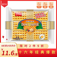 Danco 丹夫 华夫饼 原味 168g