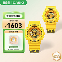 CASIO 卡西欧 G-SHOCK&BABY;-G HONEY系列时尚潮流运动情侣对表防水防震 SLV-22A-9APFH-特殊礼盒款