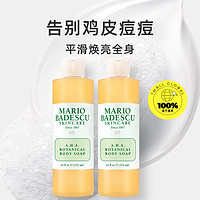 MARIO BADESCU MarioBadescuAHA果酸沐浴露472ml*2改善清洁角质留香滋润