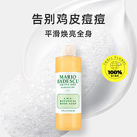 MARIO BADESCU AHA果酸沐浴露472ml鸡皮保湿滋润浴球泡澡