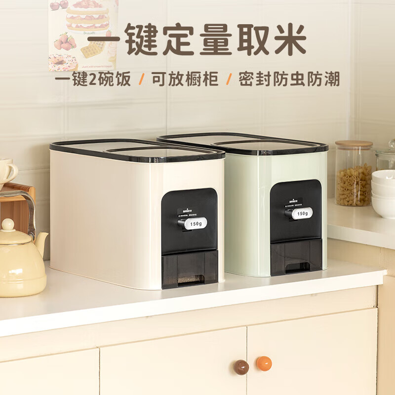 双枪（Suncha）米桶家用防虫防潮定量出米箱大米储存容器桶2024密封米缸 【计量取米】薄荷绿*12斤
