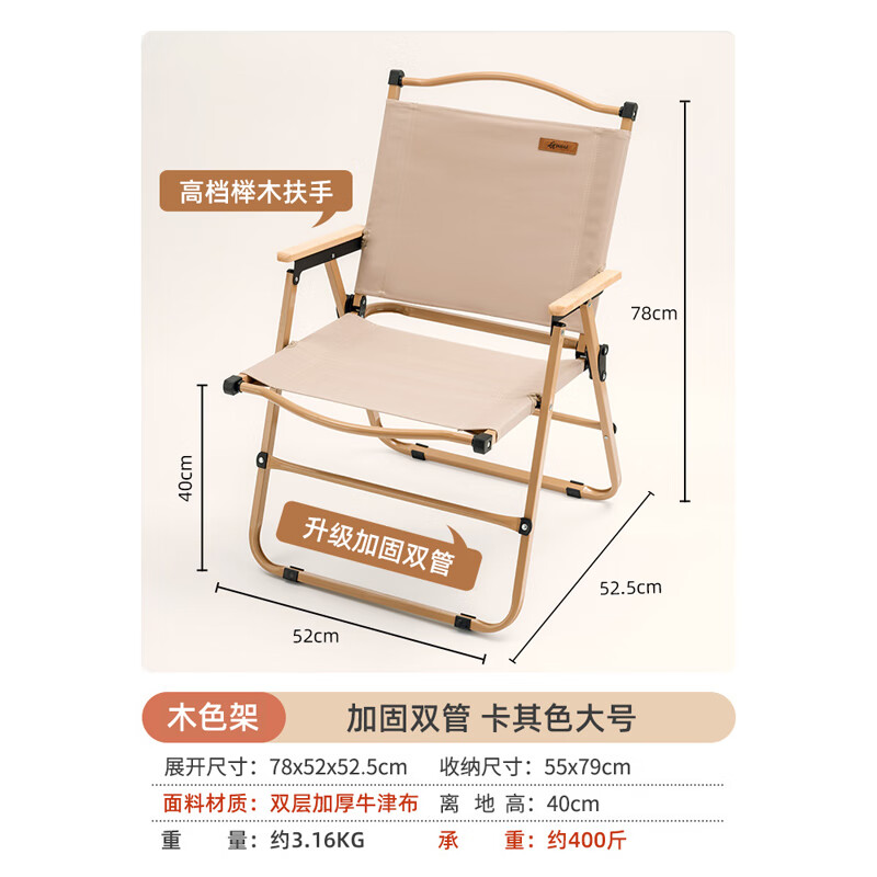 天喜户外折叠椅子克米特椅露营餐桌椅组合便携式凳子家用钓鱼野餐桌椅 克米特椅 加固双管 卡其大号