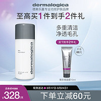 dermalogica 德美乐嘉微晶酵素洁颜粉40g 深层清洁净透毛孔 女洁面