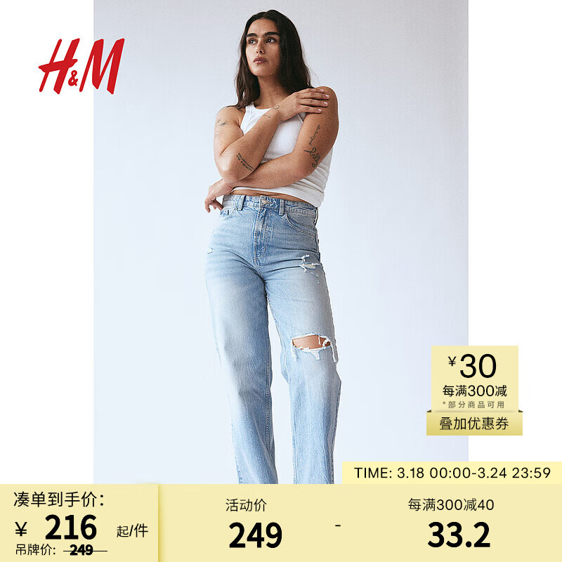 H&M 女士牛仔裤