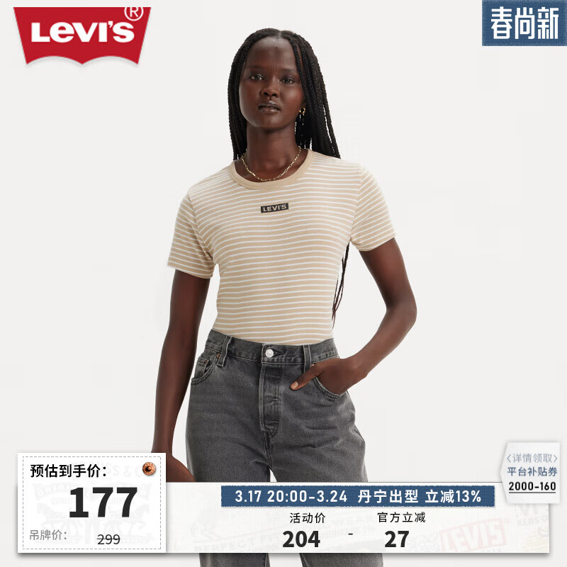 Levi's李维斯24春季女士短款紧身短袖时尚条纹拼色显瘦显高 拼色 17944-0049 L