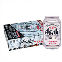 Asahi 朝日啤酒 朝日超爽啤酒330ml*24罐整箱 新日期 日式爽口生啤精酿黄啤酒